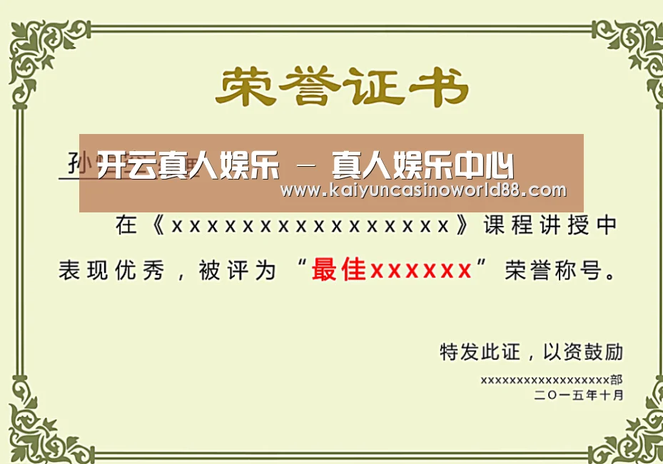 荣誉证书一(图1)