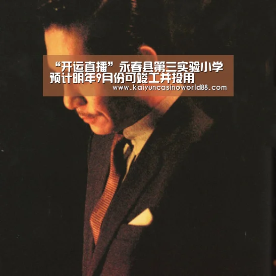 开运直播